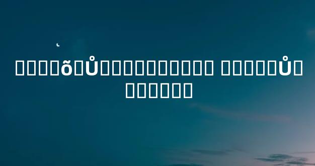 ���˺õ�Ů���������� ���˺�Ů�˵�����